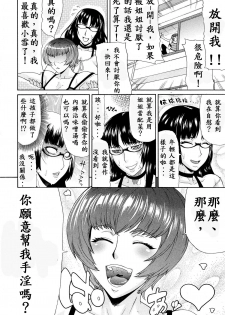 [Gura Nyuutou] Shimai - Sister Sister (COMIC MUJIN 2013-03) [Chinese] [殭屍漢化] - page 5