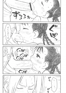 (C77) [Ashinoie (Taryl.)] Hinnyuu Musume 22 (Fullmetal Alchemist) - page 10