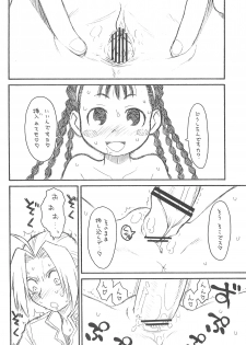 (C77) [Ashinoie (Taryl.)] Hinnyuu Musume 22 (Fullmetal Alchemist) - page 12