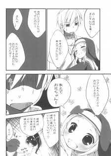 (C81) [Nurume (Amakara Surume)] Puni Puni Maria (Boku wa Tomodachi ga Sukunai) - page 4