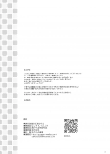 (C81) [Mugen@WORKS (Akiduki Akina)] Ware wa Tomodachi nado Iranu 2 (Boku wa Tomodachi ga Sukunai) - page 26