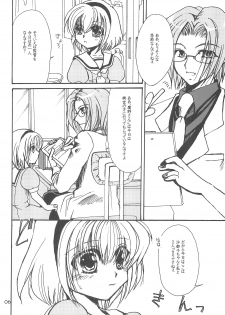 (C74) [Ajala (Mayamura Aki)] Gokko Syndrome (Higurashi no naku koro ni) - page 8