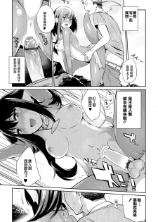 [Mizone] Jikyuu 1500 yen!! Gyogyou o Tetsudau Kantan na Oshigoto desu. (Dansei nomi Bashou) Zenpen [Chinese] [先撸為敬個人漢化] [Digital] - page 7