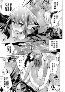 [Mizone] Jikyuu 1500 yen!! Gyogyou o Tetsudau Kantan na Oshigoto desu. (Dansei nomi Bashou) Zenpen [Chinese] [先撸為敬個人漢化] [Digital] - page 9