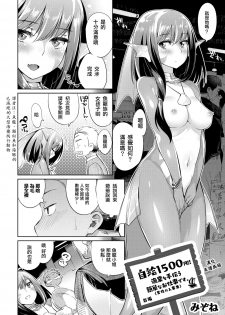 [Mizone] Jikyuu 1500 yen!! Gyogyou o Tetsudau Kantan na Oshigoto desu. (Dansei nomi Bashou) Zenpen [Chinese] [先撸為敬個人漢化] [Digital] - page 2