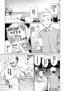 [Mizone] Jikyuu 1500 yen!! Gyogyou o Tetsudau Kantan na Oshigoto desu. (Dansei nomi Bashou) Zenpen [Chinese] [先撸為敬個人漢化] [Digital] - page 1