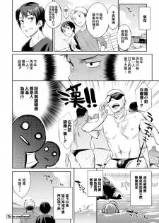 [Mizone] Jikyuu 1500 yen!! Gyogyou o Tetsudau Kantan na Oshigoto desu. (Dansei nomi Bashou) Zenpen [Chinese] [先撸為敬個人漢化] [Digital] - page 24