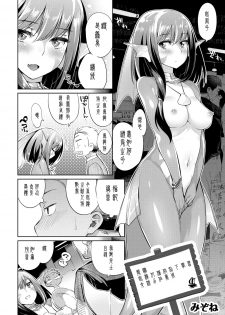 [Mizone] Jikyuu 1500 yen!! Gyogyou o Tetsudau Kantan na Oshigoto desu. (Dansei nomi Bashou) Zenpen [Chinese] [先撸為敬個人漢化] [Digital] - page 25