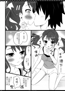 (SC52) [Ame nochi Yuki (Ameto Yuki)] always; at any time (Ano Hi Mita Hana no Namae wo Bokutachi wa Mada Shiranai.) [夢之行蹤漢化組] - page 10