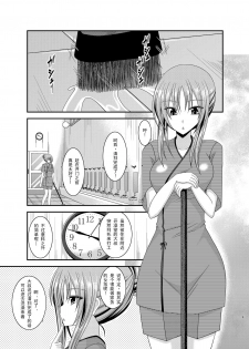 [valssu (Charu)] Roshutsu Shoujo Yuugi In [Chinese] [流星汉化] [Digital] - page 4