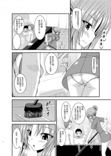 [valssu (Charu)] Roshutsu Shoujo Yuugi In [Chinese] [流星汉化] [Digital] - page 7