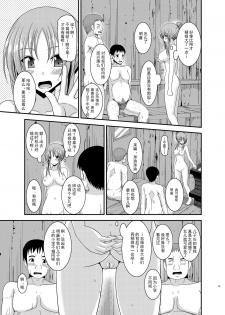 [valssu (Charu)] Roshutsu Shoujo Yuugi In [Chinese] [流星汉化] [Digital] - page 14