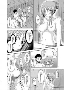 [valssu (Charu)] Roshutsu Shoujo Yuugi In [Chinese] [流星汉化] [Digital] - page 11