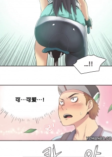 [Gamang] Sports Girl Ch.9 [Chinese] [反正我就汉化了噗噗个噗!个人汉化] - page 12