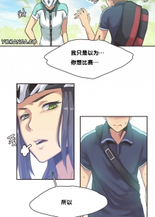 [Gamang] Sports Girl Ch.9 [Chinese] [反正我就汉化了噗噗个噗!个人汉化] - page 19