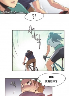 [Gamang] Sports Girl Ch.9 [Chinese] [反正我就汉化了噗噗个噗!个人汉化] - page 15