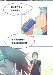 [Gamang] Sports Girl Ch.9 [Chinese] [反正我就汉化了噗噗个噗!个人汉化] - page 6