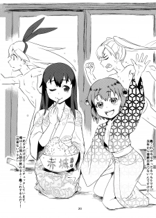 (C86) [Zou no Ran (Seanji Sariel)] Shokushu Neechan ga Youjo o Ijiru Hanashi - page 21