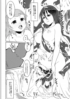 (C86) [Zou no Ran (Seanji Sariel)] Shokushu Neechan ga Youjo o Ijiru Hanashi - page 11