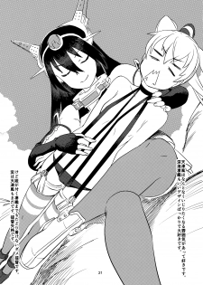 (C86) [Zou no Ran (Seanji Sariel)] Shokushu Neechan ga Youjo o Ijiru Hanashi - page 22