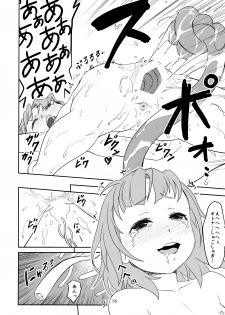 (C86) [Zou no Ran (Seanji Sariel)] Shokushu Neechan ga Youjo o Ijiru Hanashi - page 17