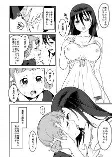 (C86) [Zou no Ran (Seanji Sariel)] Shokushu Neechan ga Youjo o Ijiru Hanashi - page 5