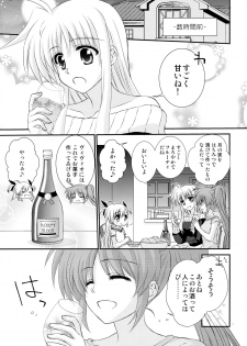 (Puniket 31) [Kohabanya. (Kohaku.)] Passion Error (Mahou Shoujo Lyrical Nanoha) - page 7