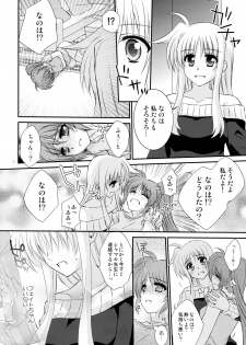 (Puniket 31) [Kohabanya. (Kohaku.)] Passion Error (Mahou Shoujo Lyrical Nanoha) - page 10