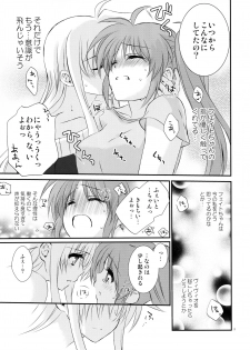 (Puniket 31) [Kohabanya. (Kohaku.)] Passion Error (Mahou Shoujo Lyrical Nanoha) - page 13