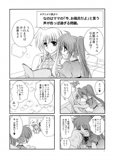 (Puniket 31) [Kohabanya. (Kohaku.)] Passion Error (Mahou Shoujo Lyrical Nanoha) - page 25