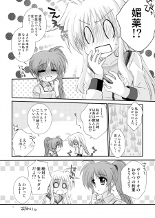 (Puniket 31) [Kohabanya. (Kohaku.)] Passion Error (Mahou Shoujo Lyrical Nanoha) - page 22