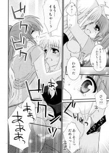 (Puniket 31) [Kohabanya. (Kohaku.)] Passion Error (Mahou Shoujo Lyrical Nanoha) - page 18