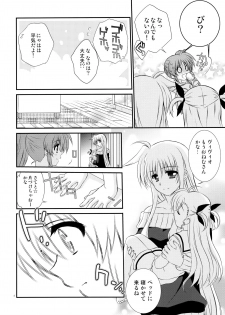 (Puniket 31) [Kohabanya. (Kohaku.)] Passion Error (Mahou Shoujo Lyrical Nanoha) - page 8