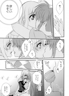 (Puniket 31) [Kohabanya. (Kohaku.)] Passion Error (Mahou Shoujo Lyrical Nanoha) - page 11