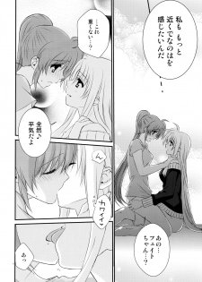 (Puniket 31) [Kohabanya. (Kohaku.)] Passion Error (Mahou Shoujo Lyrical Nanoha) - page 14