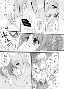 (Puniket 31) [Kohabanya. (Kohaku.)] Passion Error (Mahou Shoujo Lyrical Nanoha) - page 5