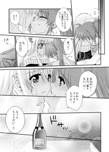 (Puniket 31) [Kohabanya. (Kohaku.)] Passion Error (Mahou Shoujo Lyrical Nanoha) - page 19