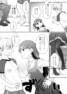 (C88) [Tsumasaki Label (Hidari Kagetora)] Ore ga Nyotaika shitara Kanojo ga Do-S ni natta Ken ni Tsuite - page 7
