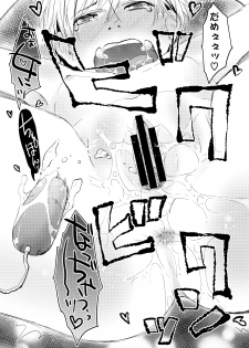(C88) [Tsumasaki Label (Hidari Kagetora)] Ore ga Nyotaika shitara Kanojo ga Do-S ni natta Ken ni Tsuite - page 31