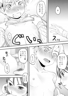 (C88) [Tsumasaki Label (Hidari Kagetora)] Ore ga Nyotaika shitara Kanojo ga Do-S ni natta Ken ni Tsuite - page 18