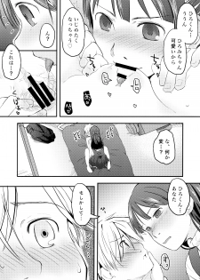 (C88) [Tsumasaki Label (Hidari Kagetora)] Ore ga Nyotaika shitara Kanojo ga Do-S ni natta Ken ni Tsuite - page 23