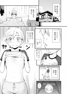 (C88) [Tsumasaki Label (Hidari Kagetora)] Ore ga Nyotaika shitara Kanojo ga Do-S ni natta Ken ni Tsuite - page 3