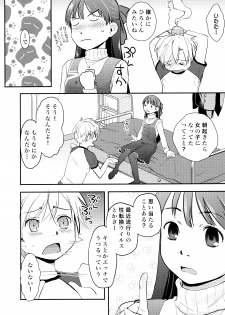 (C88) [Tsumasaki Label (Hidari Kagetora)] Ore ga Nyotaika shitara Kanojo ga Do-S ni natta Ken ni Tsuite - page 6
