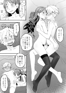 (C88) [Tsumasaki Label (Hidari Kagetora)] Ore ga Nyotaika shitara Kanojo ga Do-S ni natta Ken ni Tsuite - page 27