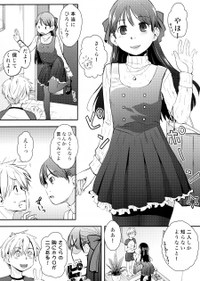 (C88) [Tsumasaki Label (Hidari Kagetora)] Ore ga Nyotaika shitara Kanojo ga Do-S ni natta Ken ni Tsuite - page 5