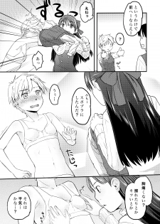 (C88) [Tsumasaki Label (Hidari Kagetora)] Ore ga Nyotaika shitara Kanojo ga Do-S ni natta Ken ni Tsuite - page 17