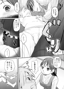 (C88) [Tsumasaki Label (Hidari Kagetora)] Ore ga Nyotaika shitara Kanojo ga Do-S ni natta Ken ni Tsuite - page 20