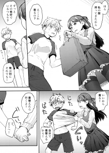 (C88) [Tsumasaki Label (Hidari Kagetora)] Ore ga Nyotaika shitara Kanojo ga Do-S ni natta Ken ni Tsuite - page 10