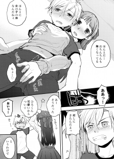 (C88) [Tsumasaki Label (Hidari Kagetora)] Ore ga Nyotaika shitara Kanojo ga Do-S ni natta Ken ni Tsuite - page 9
