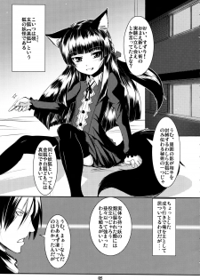 (SC39) [Tanmatsu Ijou (BadHanD)] Genko no Ori - page 5